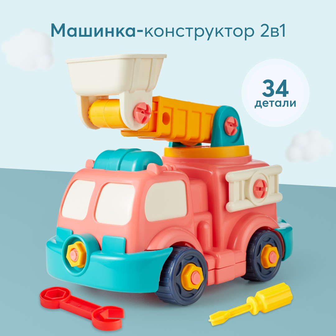 Грузовик - конструктор Happy Baby с отверткой купить по цене 1240 ₽ в  интернет-магазине Детский мир