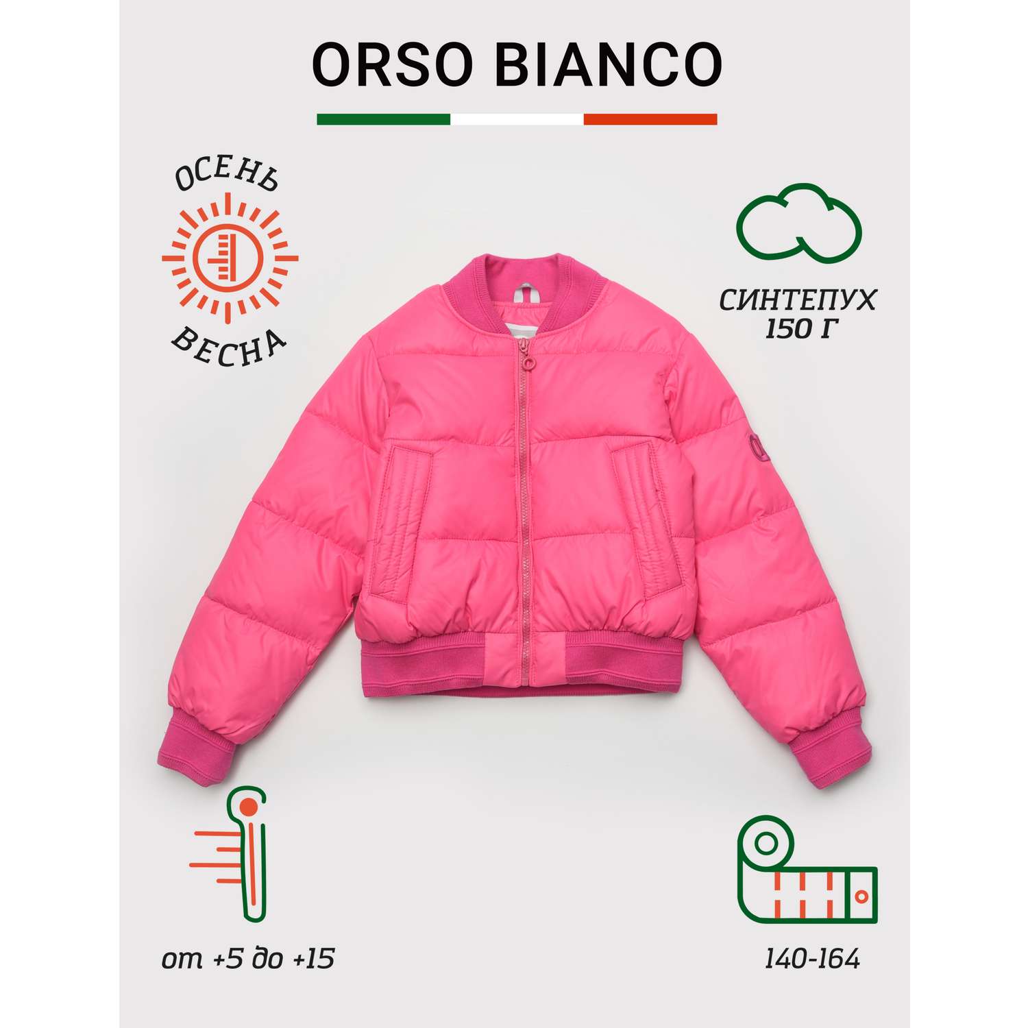Куртка Orso Bianco OB21146-23_ярк.розовый - фото 2