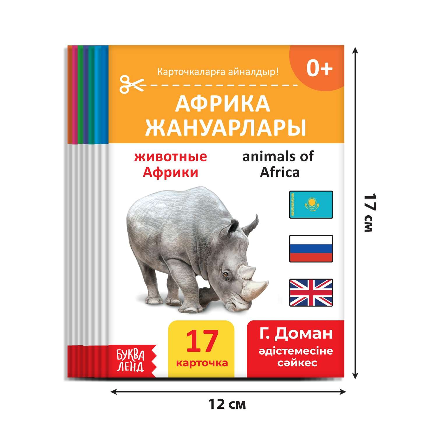 Набор книг Буква-ленд по методике Г Домана на казахском языке 8 шт - фото 2