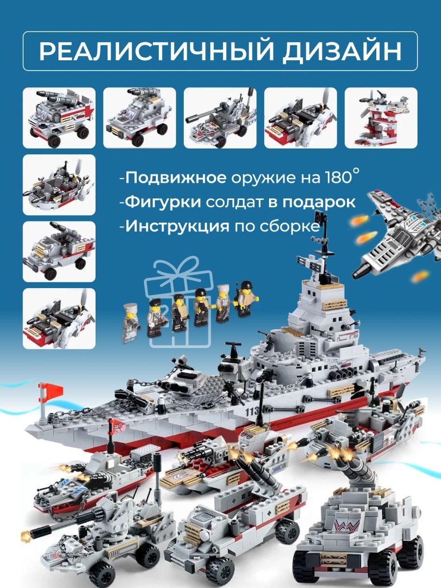 Конструктор для мальчика военная техника TrendToys военный корабль 800 деталей - фото 4