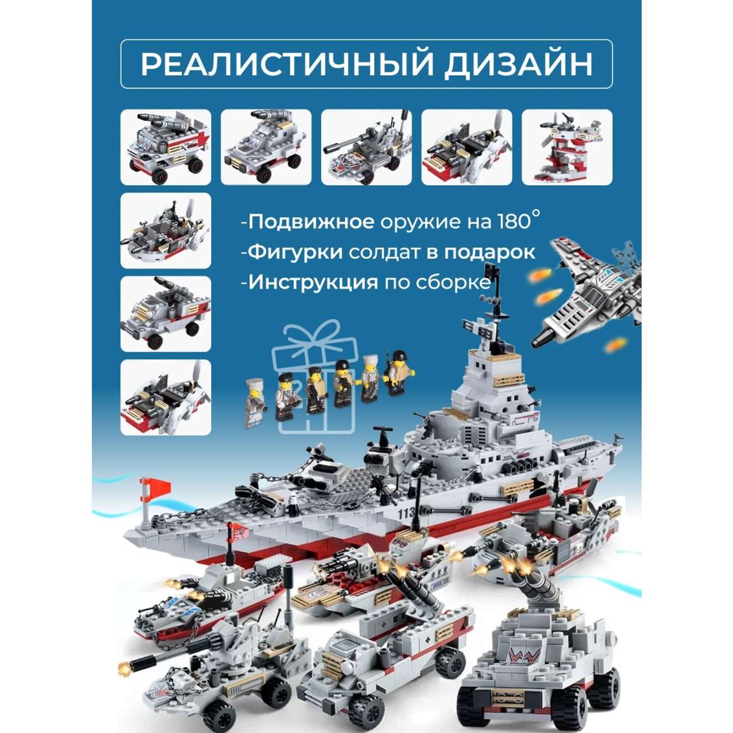 Конструктор TrendToys Военный корабль 800 деталей - фото 4