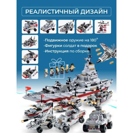 Конструктор TrendToys военный корабль 800 деталей