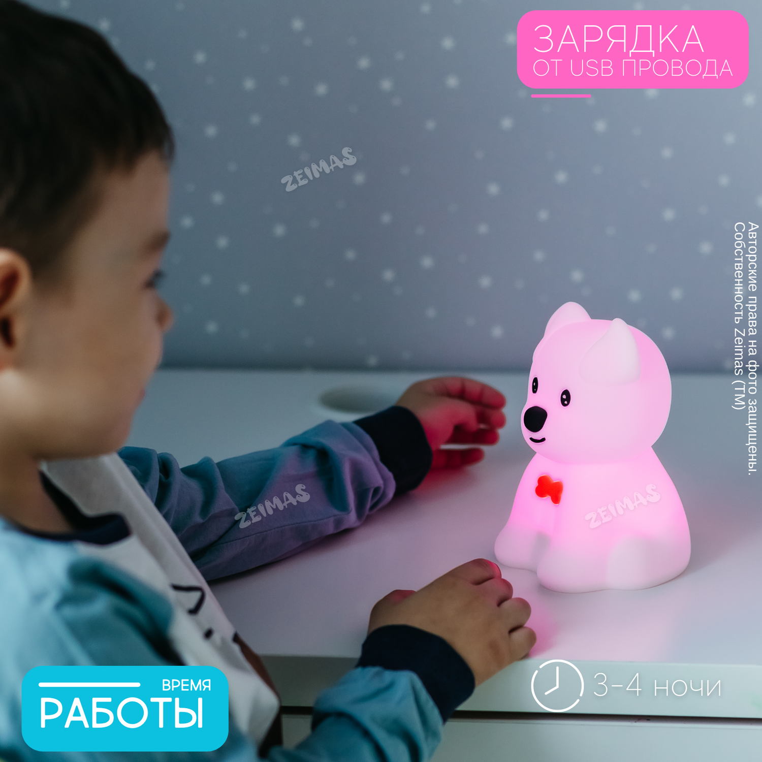 Ночник детский силиконовый Zeimas светильник игрушка Собака с пультом подарок ребенку - фото 9