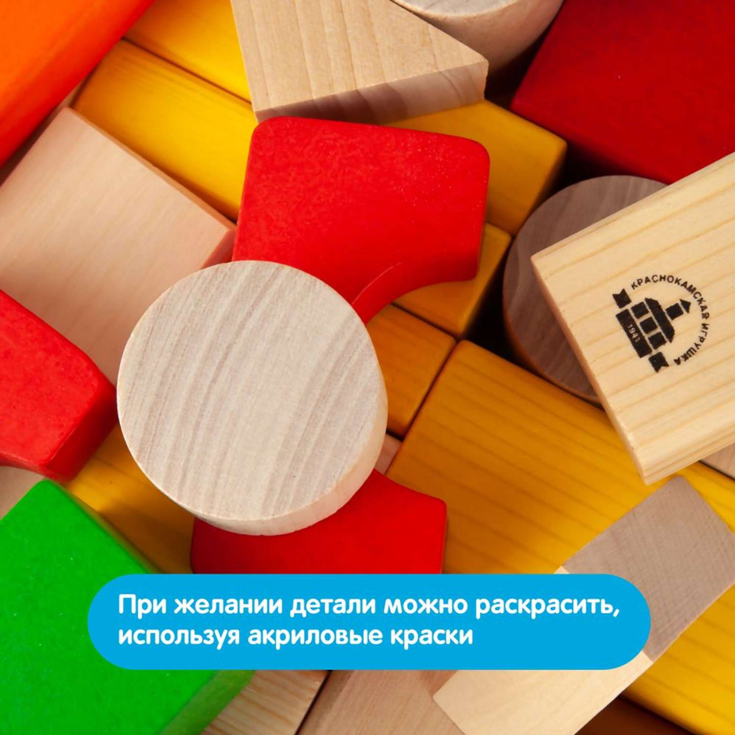 Конструктор Краснокамская игрушка Строим сами неокрашенный 66 деталей - фото 8