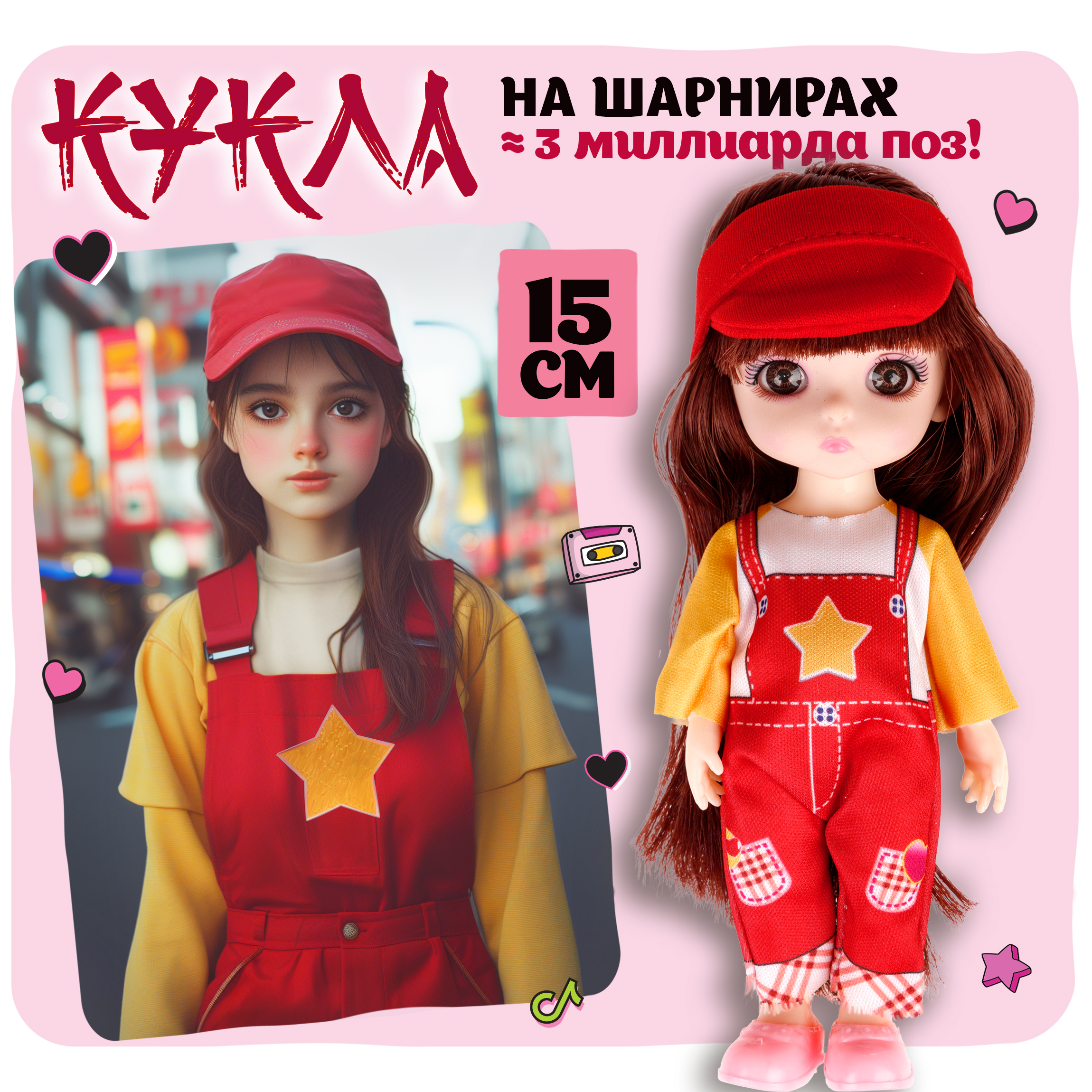 Кукла шарнирная 15 см 1TOY Alisa Kawaii mini с расчёской длинные темные волосы в красной кепке Т24350 - фото 1