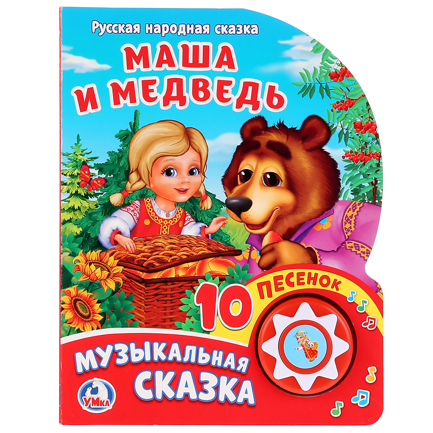 Книга УМка Маша и медведь 269497 - фото 1