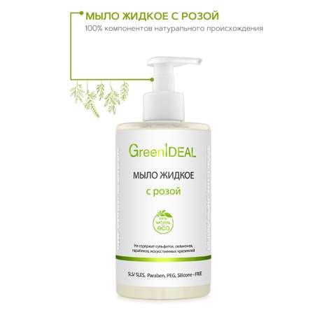 Мыло жидкое GreenIDEAL с розой 13001