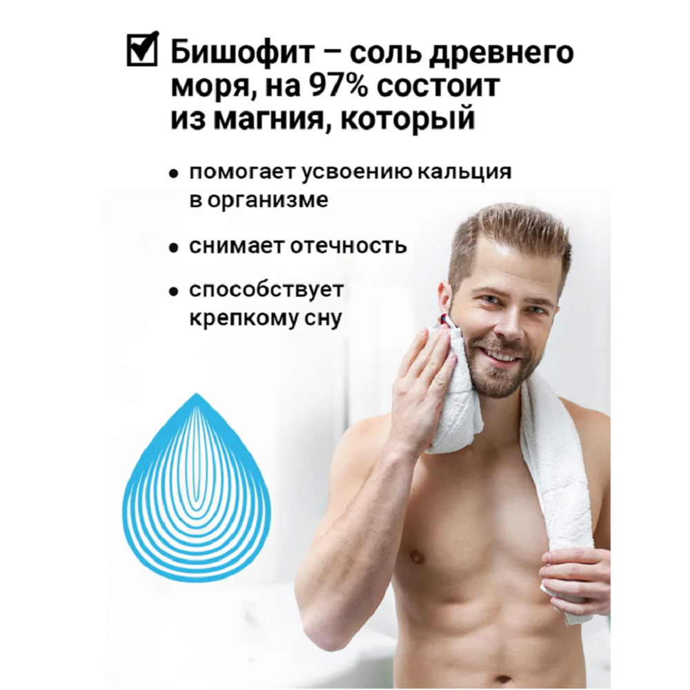 Магниевое масло Salt of the Earth для тела и волос Magnesium Oil 200 мл - фото 4