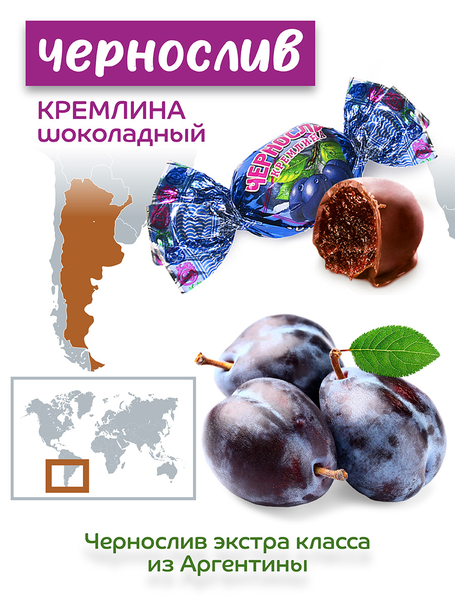 Конфеты сухофрукты в глазури Кремлина Чернослив Инжир Курага и Финик пакет 1 кг - фото 5