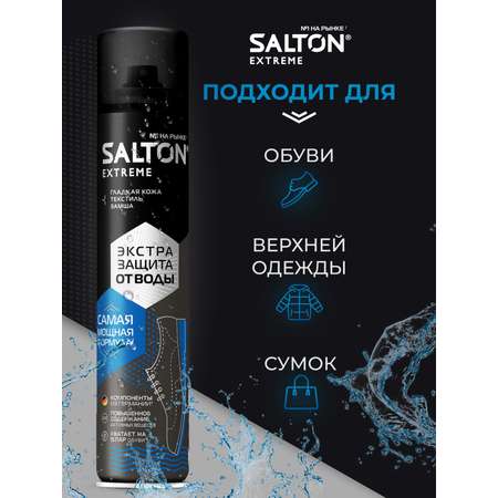 Защита от воды 190 мл Экстра Salton Extreme защита от воды 190мл экстра