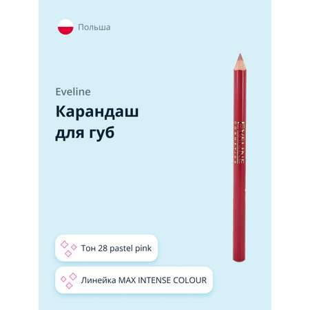 Карандаш для губ EVELINE Max intense colour тон 28 pastel pink