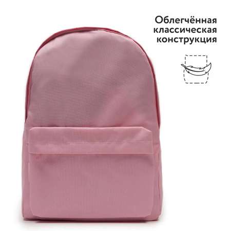Рюкзак Erhaft Basic Розовый 221110002