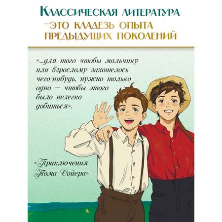 Книга Проф-Пресс Мировая классика. Марк Твен. Приключения Тома Сойера 256 стр