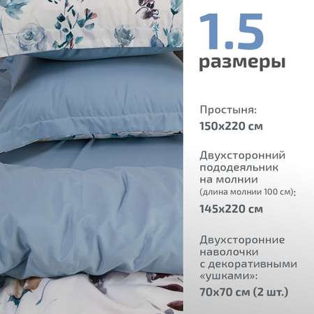 Комплект постельного белья MCotton Лучиано 1.5-спальный микро-сатин