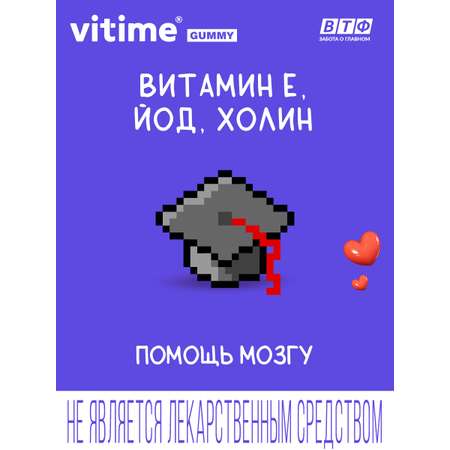 БАД, витамины для детей Vitime Gummy БАД, витамины для детей