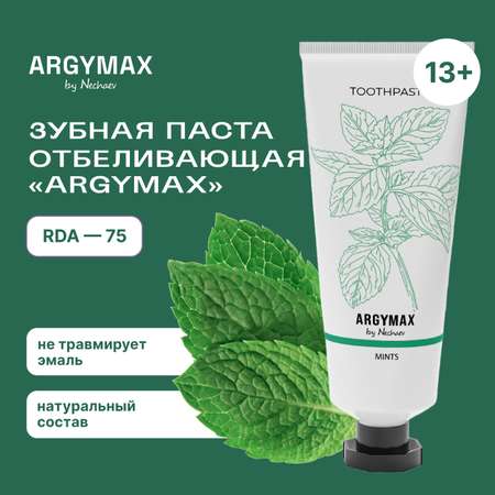 Зубная паста ARGYMAX by Nechaev без фтора