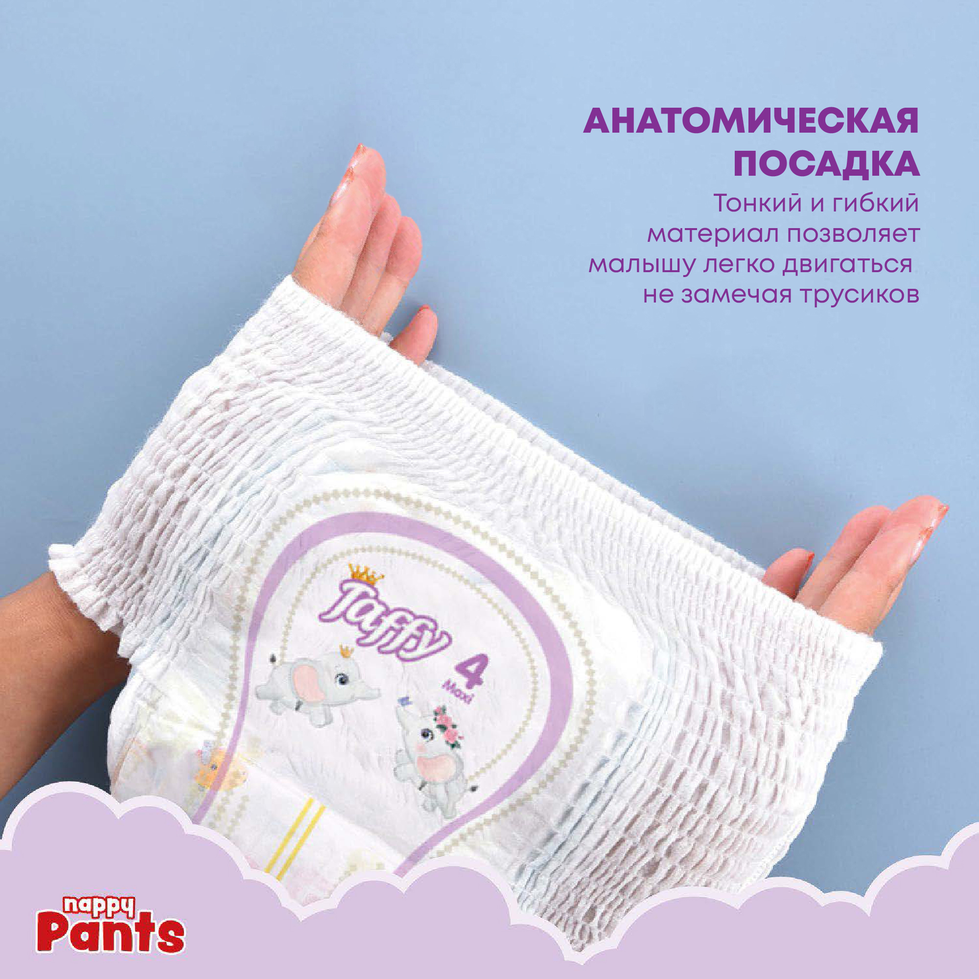 Трусики Taffy Premium Care Premium Care 34 шт. 3 - фото 5