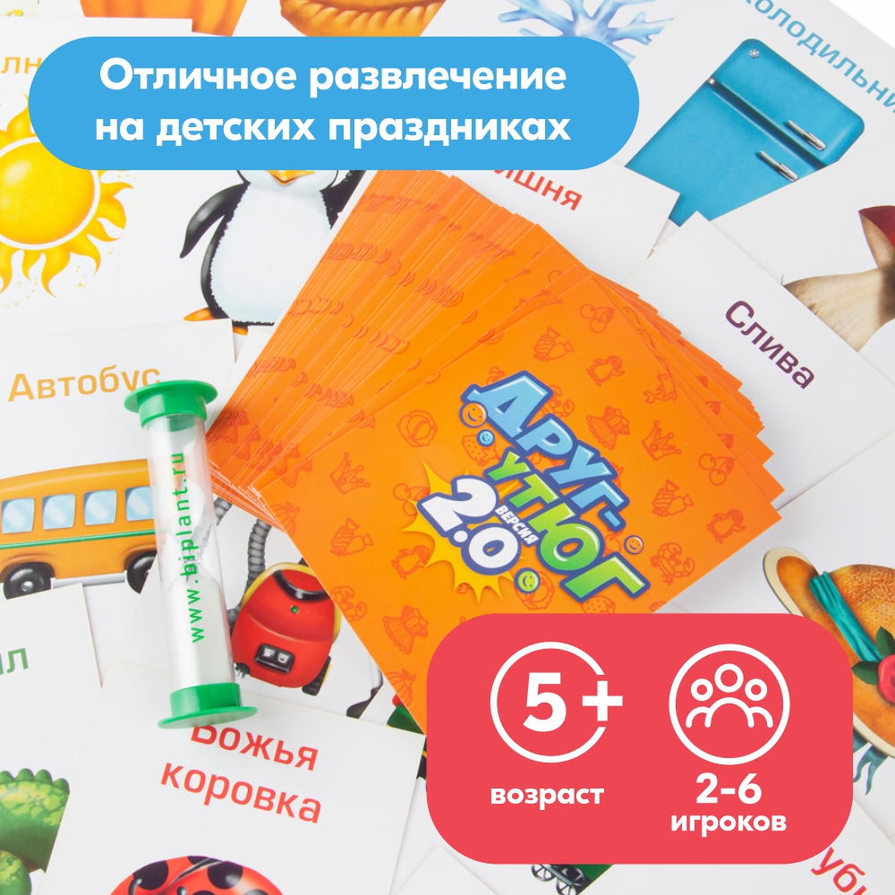 Настольные игры БИПЛАНТ Друг-утюг 2.0 купить по цене 1229 ₽ в  интернет-магазине Детский мир