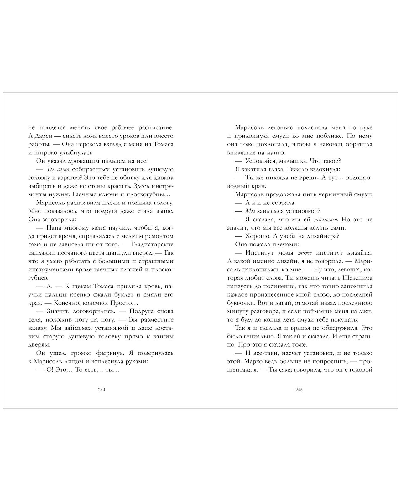 Книга Clever Библиотека потерянных вещей - фото 8