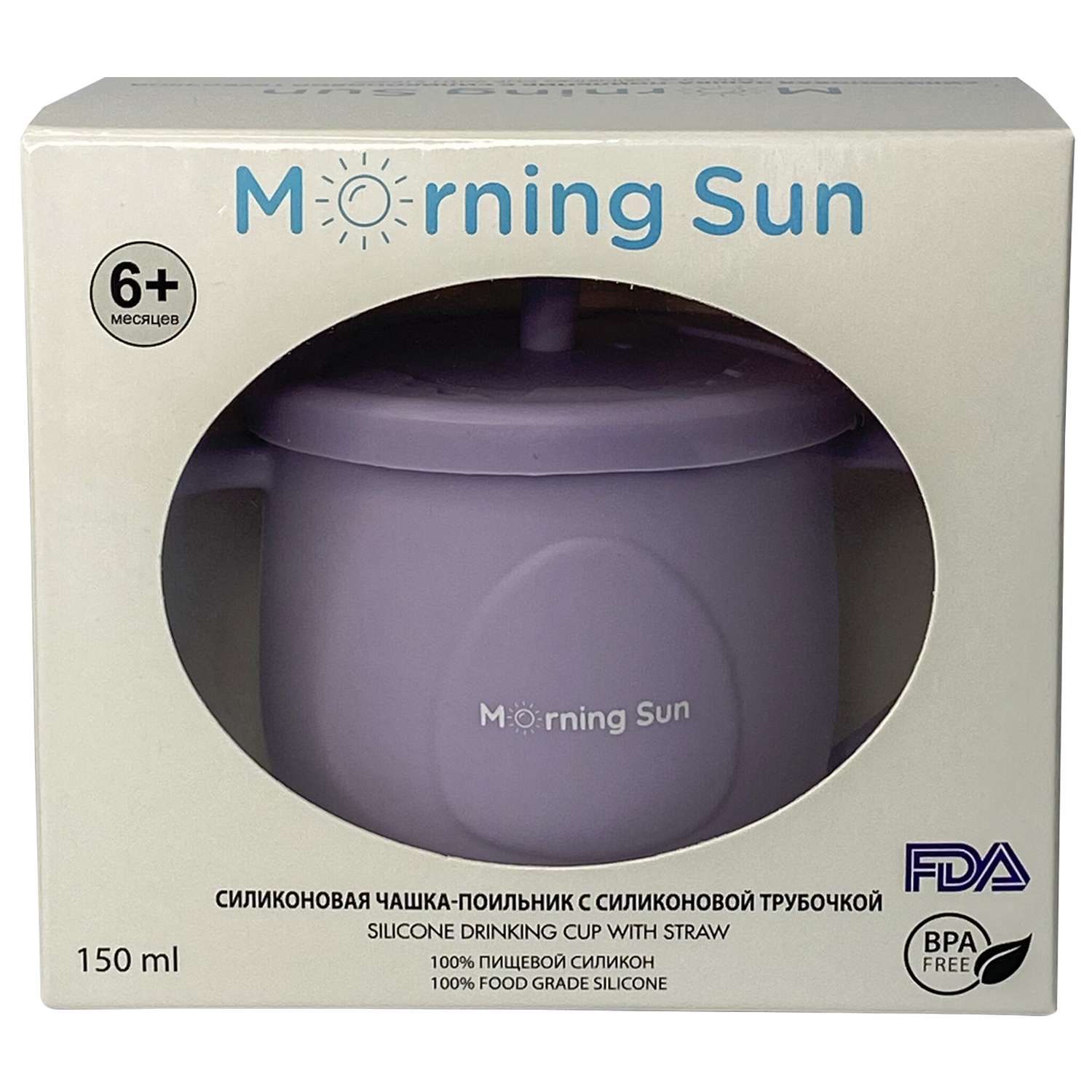Поильник Morning Sun Силиконовый с трубочкой фиолетовый - фото 6
