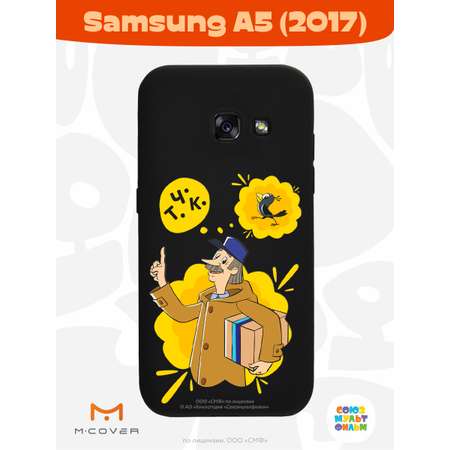 Силиконовый чехол Mcover для смартфона Samsung A5 (2017) Союзмультфильм Говорящая посылка