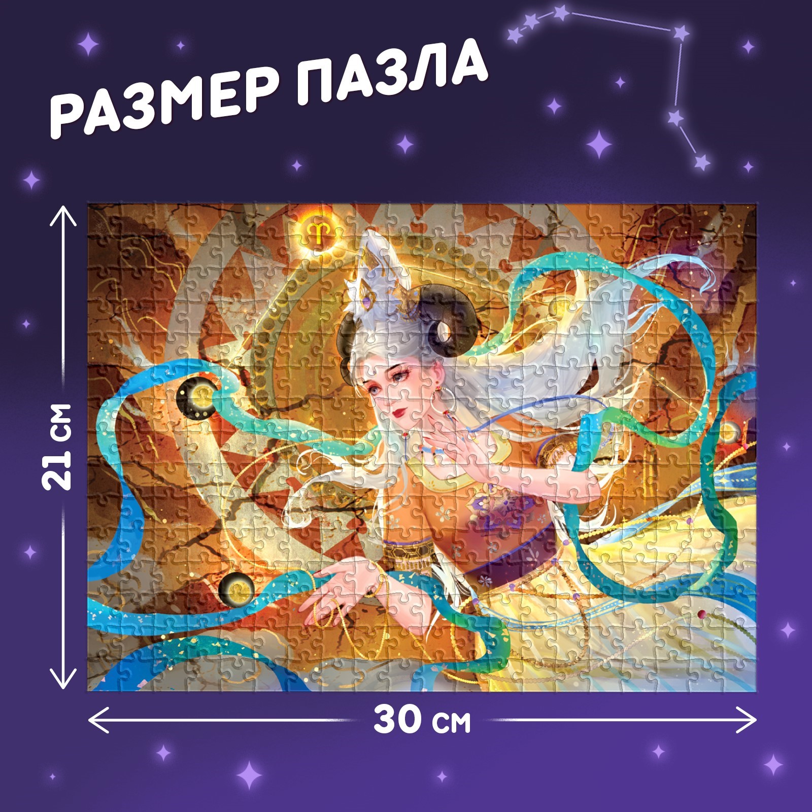 Пазл в тубусе Puzzle Time Прекрасный овен 300 деталей - фото 2