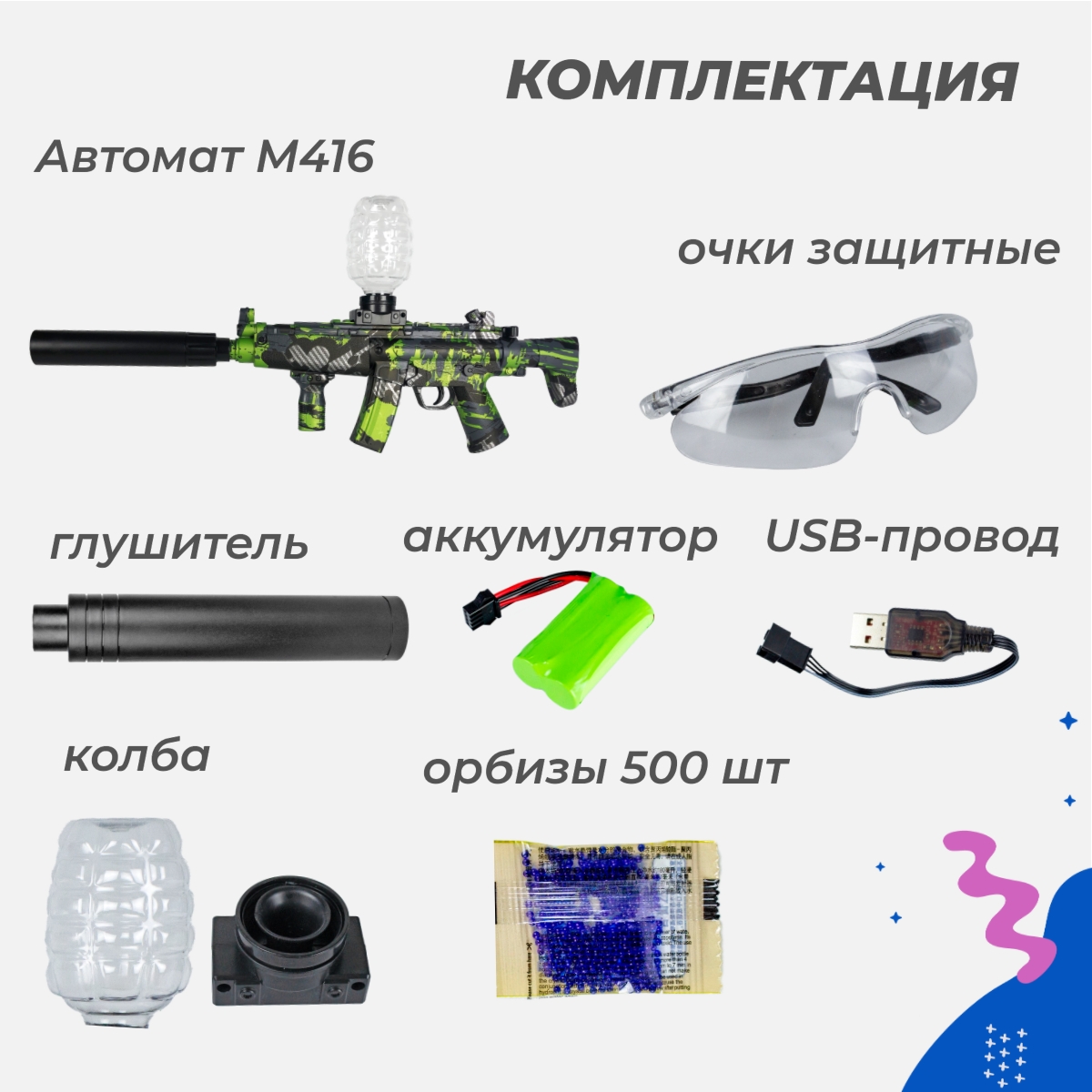 Игрушечный автомат Story Game MP5 - фото 4