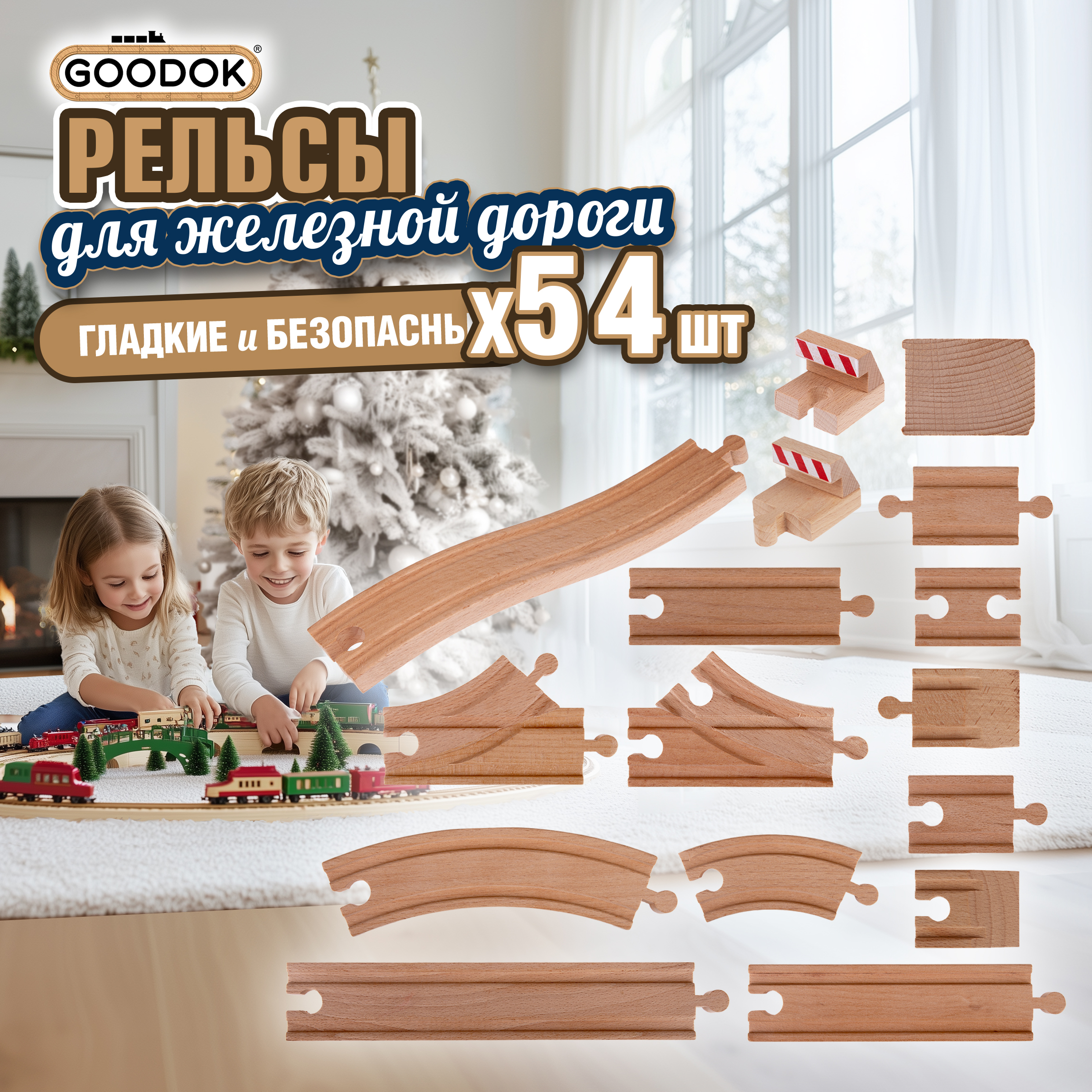 Дополнительные элементы 1TOY Т24446 - фото 1