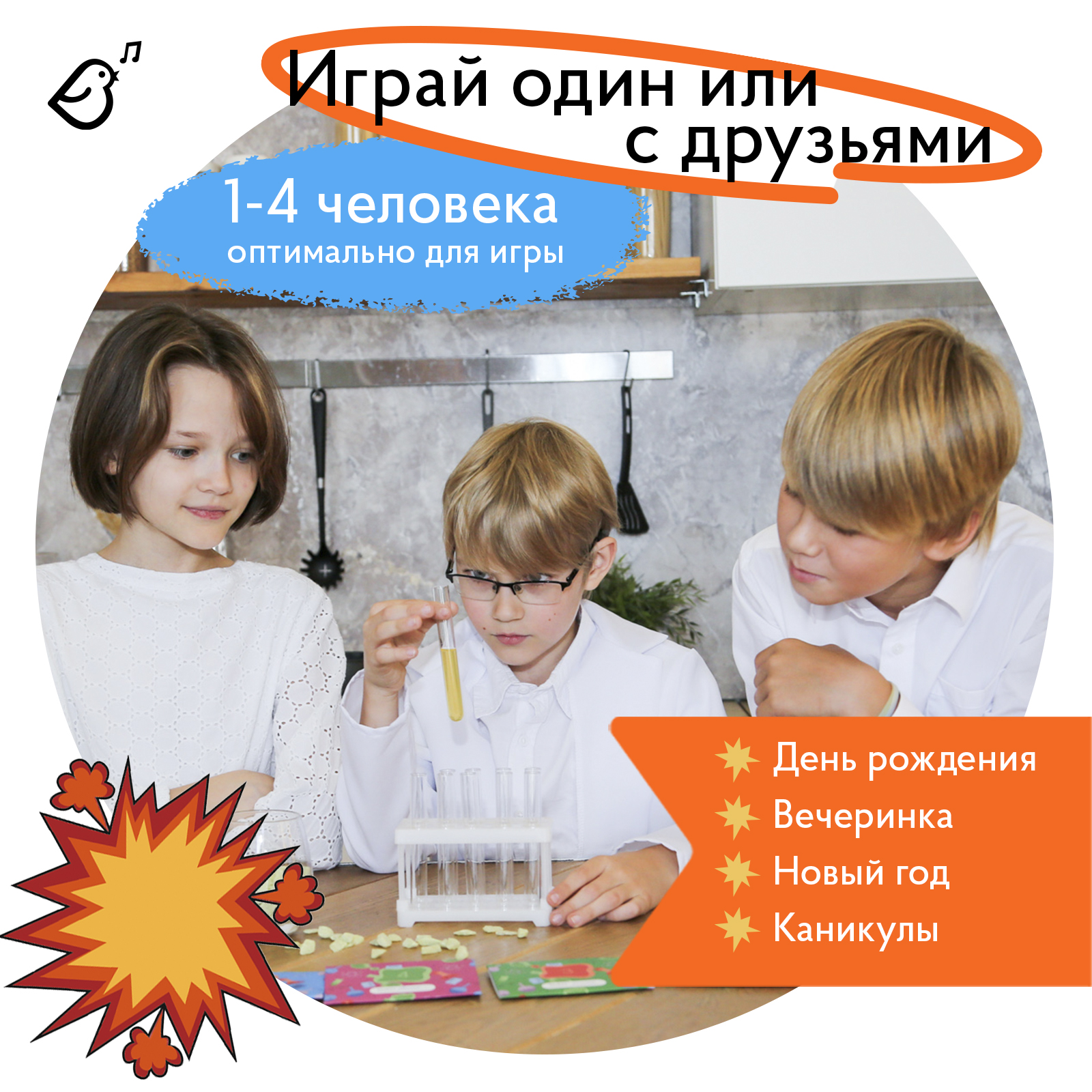 Квест VoiceBook Изобретатели - фото 4