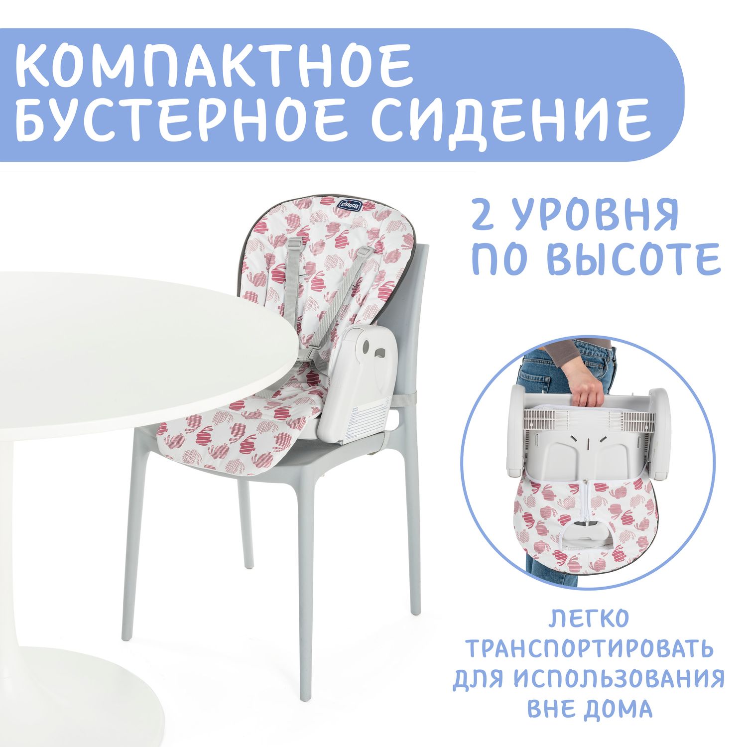 Стульчик Chicco Polly Progress5 Red - фото 18