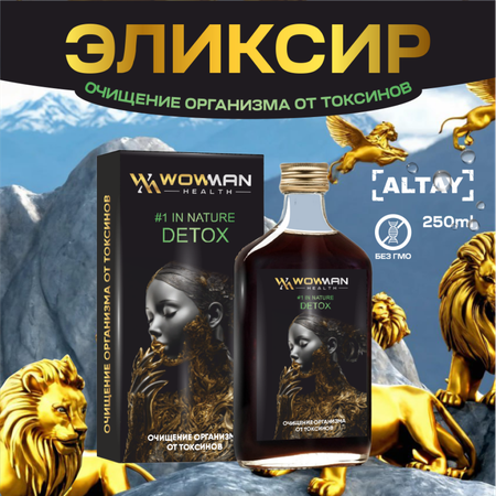 Эликсир WowMan для детокса Number 1 in Nature Detox