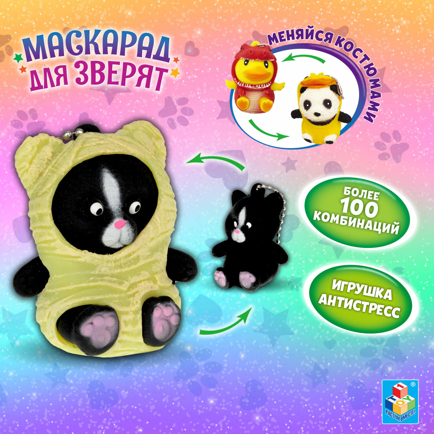 Игрушка-Антистресс 1TOY Маскарад для зверят Котёнок-мумия в костюмчике - фото 1