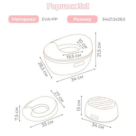 Горшок детский 3 в 1 Bubago Tempo розовый