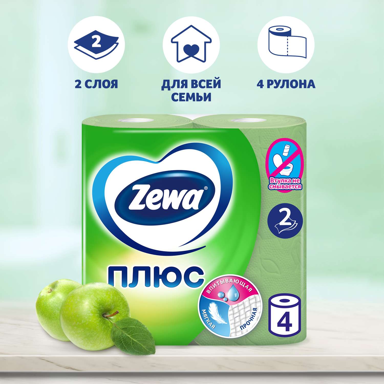 Туалетная бумага Zewa Плюс с ароматом яблока 2слоя 4рулона - фото 3