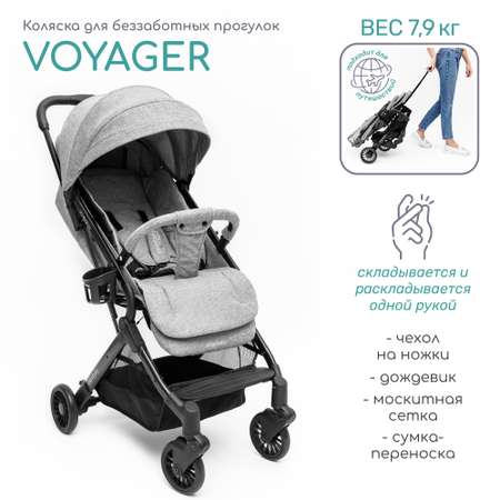 Прогулочная коляска AmaroBaby VOYAGER серый
