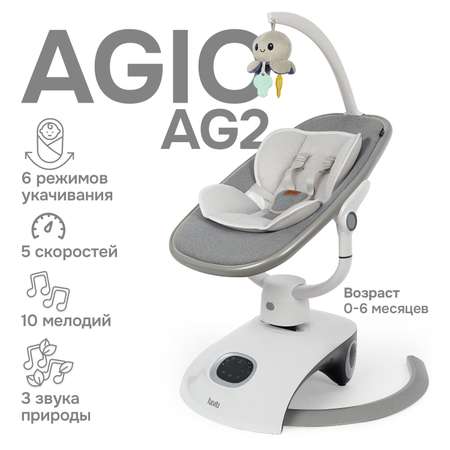Электрокачели для малыша Nuovita agio AG2 Серебристый