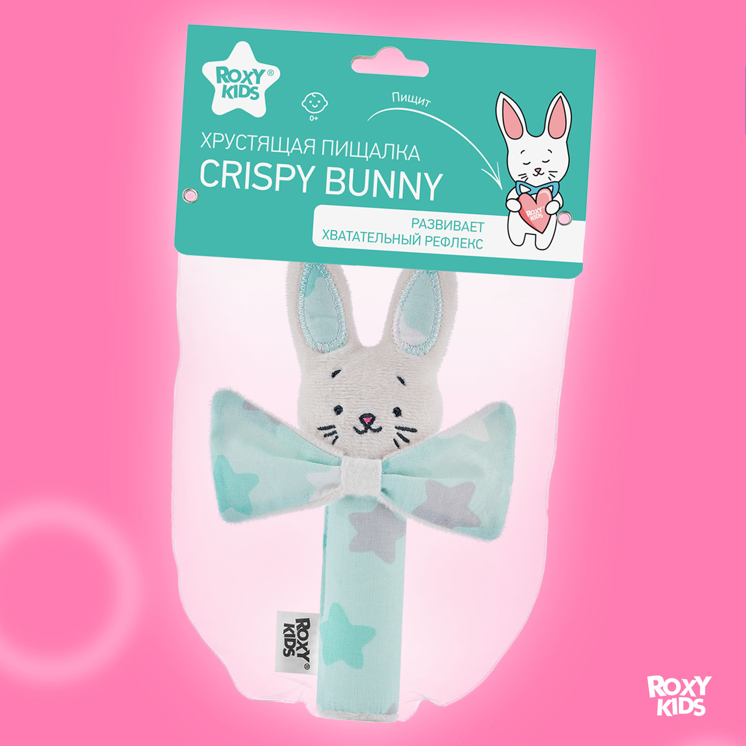 Развивающая мягкая игрушка ROXY-KIDS Хрустящая пищалка CRISPY BUNNY рисунок звёзды - фото 6