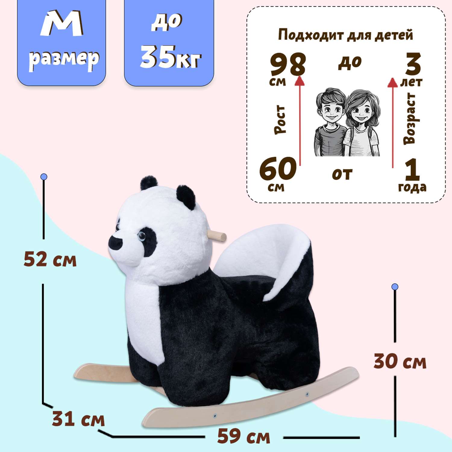 Качалка Нижегородская игрушка Панда - фото 3