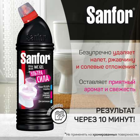 Чистящее средство Sanfor WC гель - Special black - 750 г