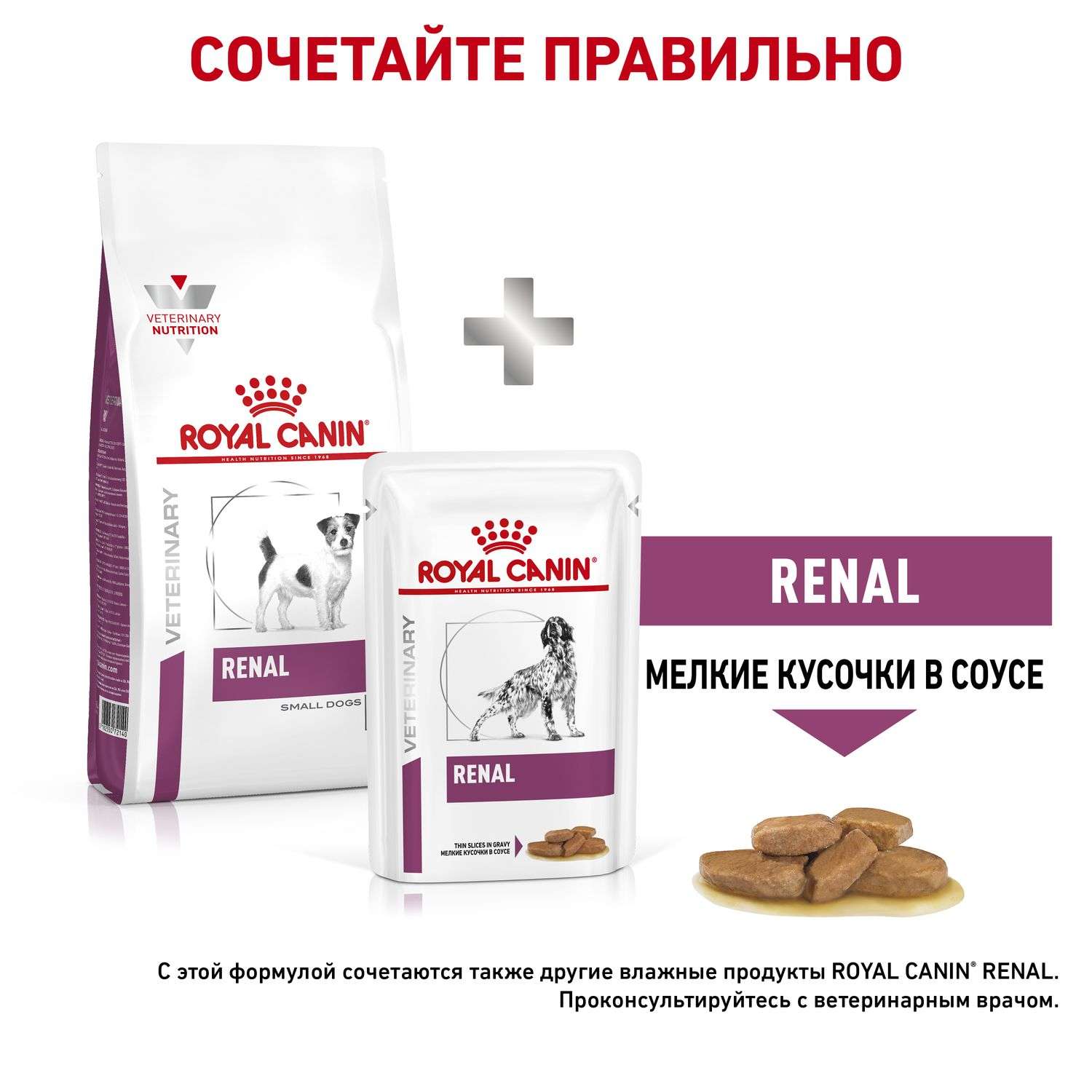 Корм для собак ROYAL CANIN Renal Small Dog с хронической почечной недостаточностью 0.5кг - фото 7