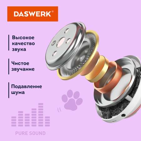 Наушники беспроводные DASWERK игровые детские с ушками и подсветкой накладные