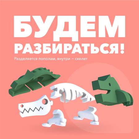 Фигурка HALFTOYS Animal Крокодил магнитная с книжкой