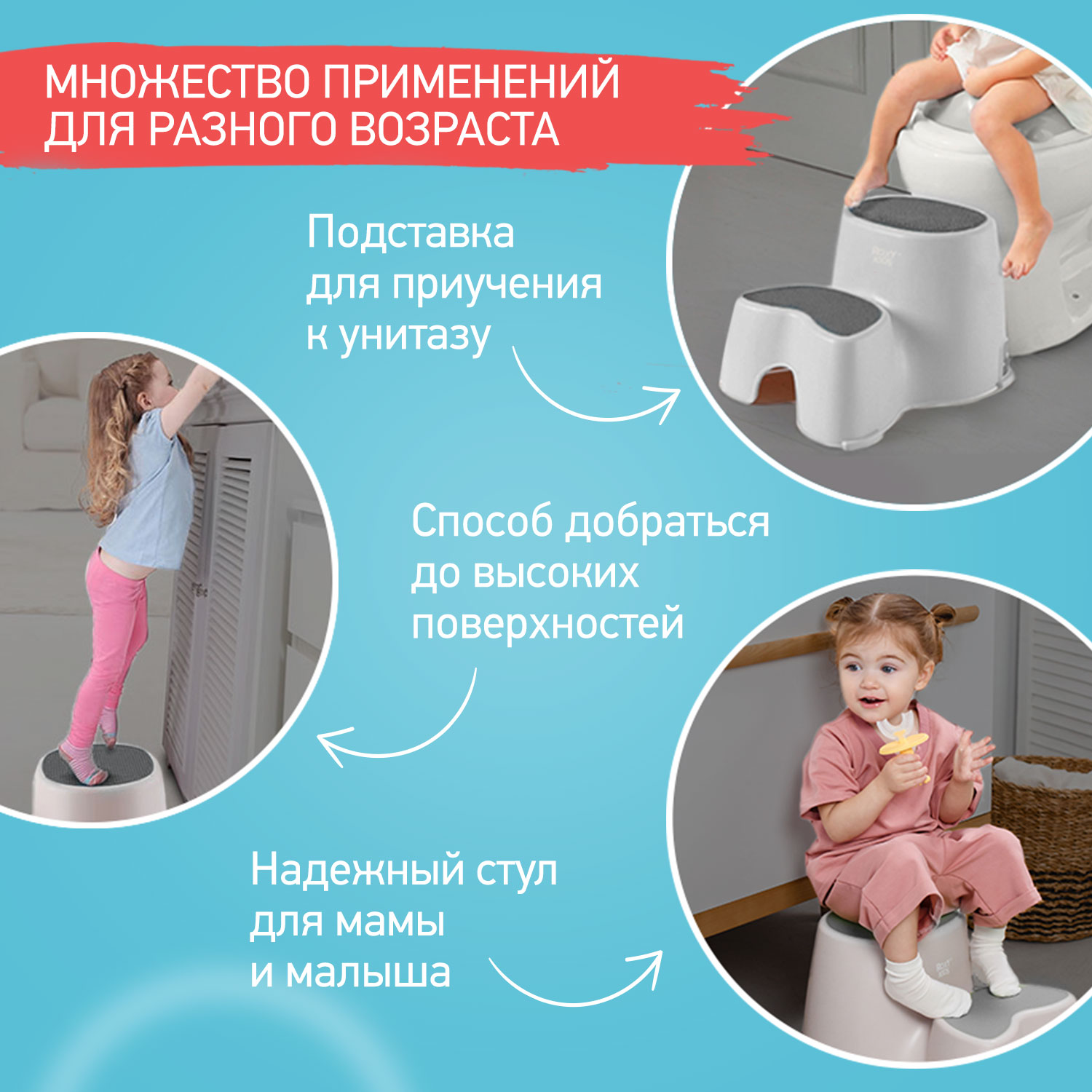 Ступенька детская ROXY-KIDS для унитаза и кровати цвет белый - фото 5