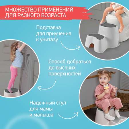 Ступенька детская ROXY-KIDS для унитаза и кровати цвет белый