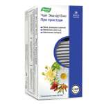 Чай Эвалар Био при простуде 20пакетиков