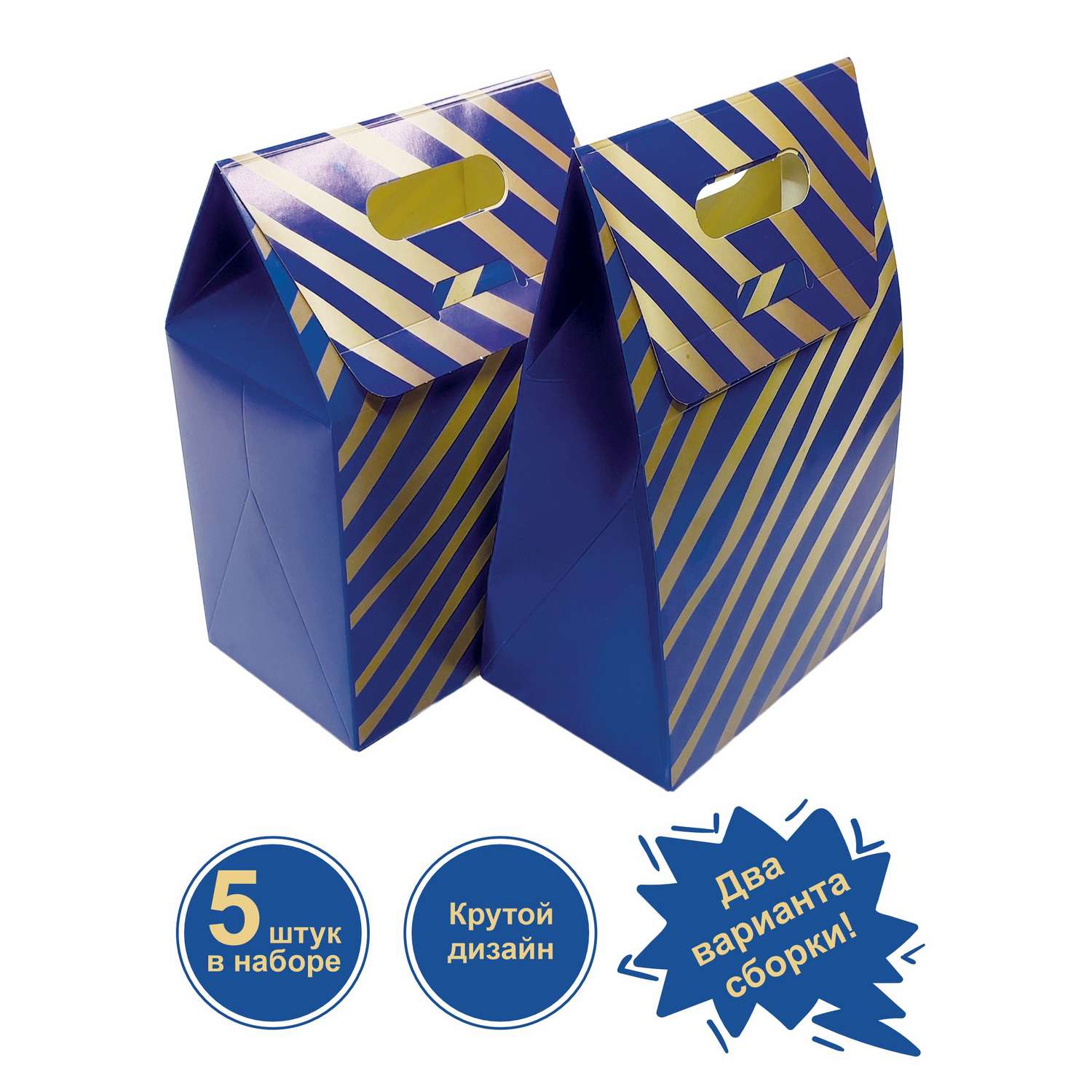 Подарочная коробка BimBiMon темно-синяя в полоску набор 5 штук - фото 1