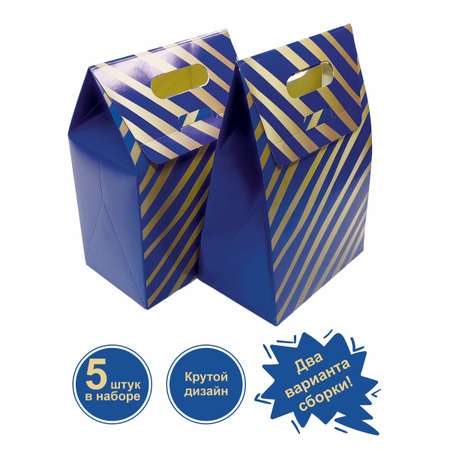 Подарочная коробка BimBiMon темно-синяя в полоску набор 5 штук
