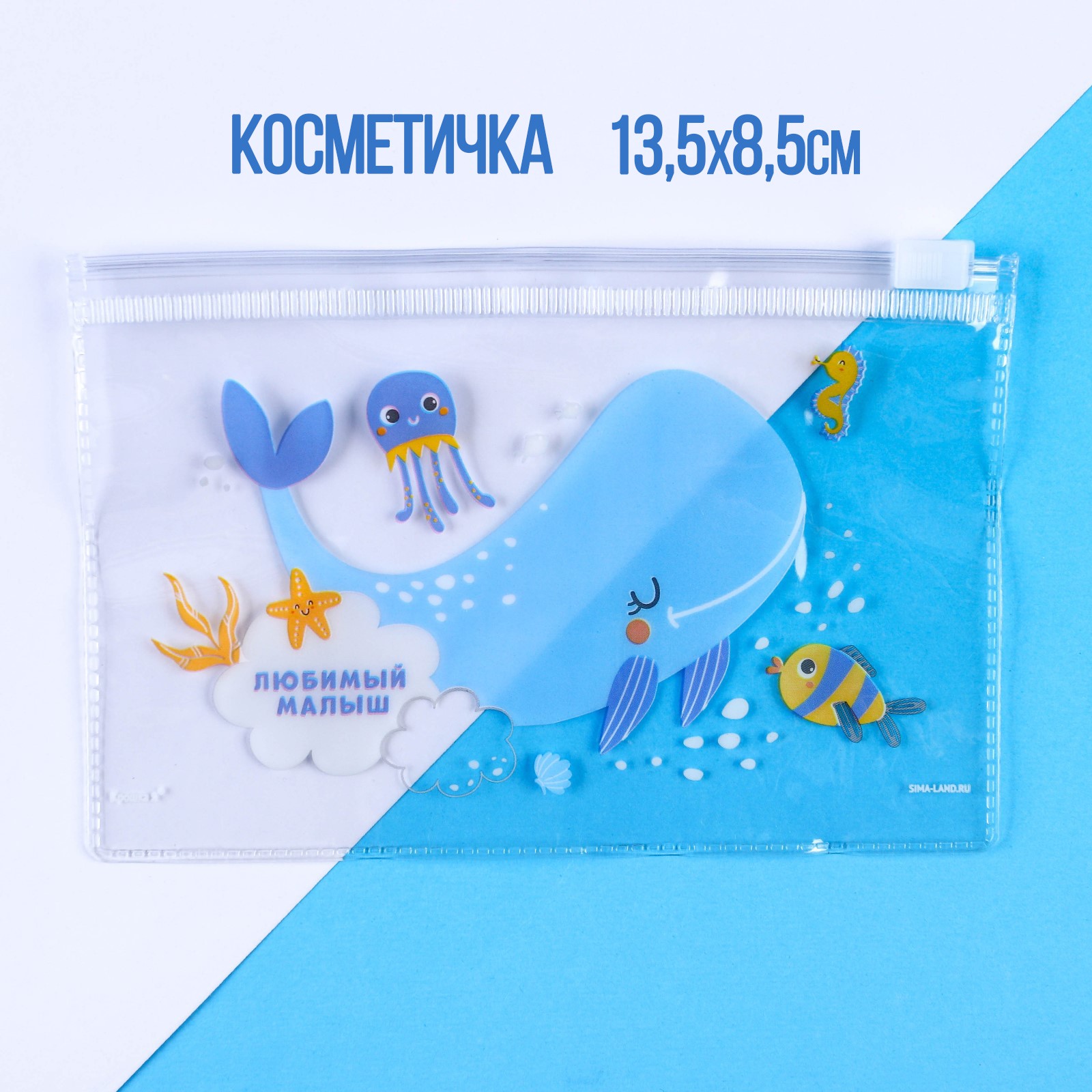 Косметичка Крошка Я «Для малыша» 13.5х8.5 см - фото 1