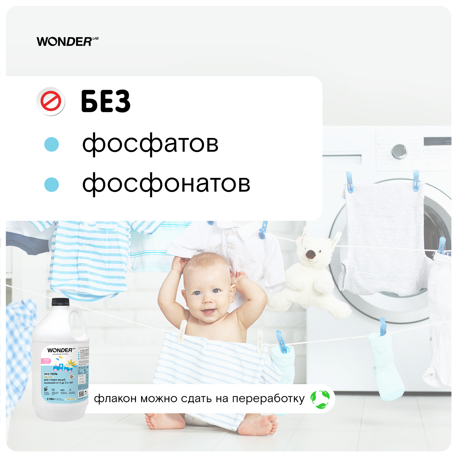 Эко гель для стирки вещей малышей WONDER Lab пудра и ваниль 3.78л от 0-2лет - фото 4