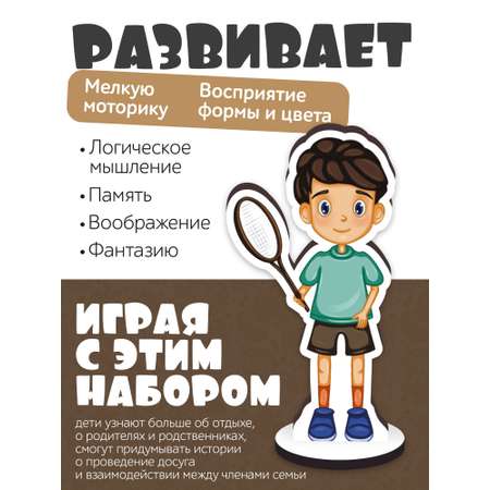 Игровой набор фигурок в коробке Нескучные игры Семья на отдыхе